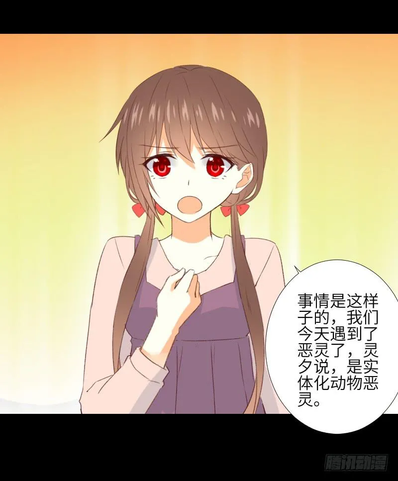 扑朔迷离 第33页