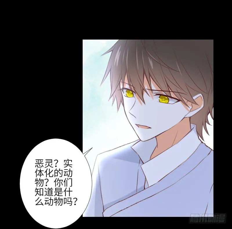 扑朔迷离 第34页