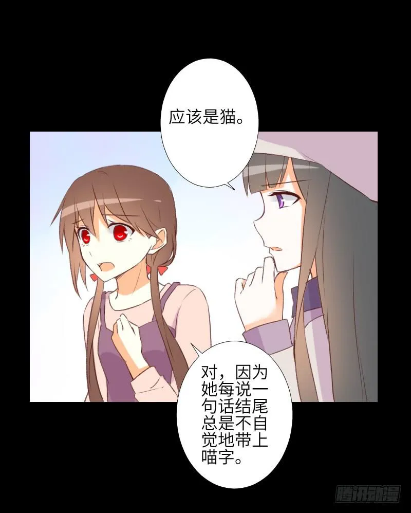 扑朔迷离 第35页