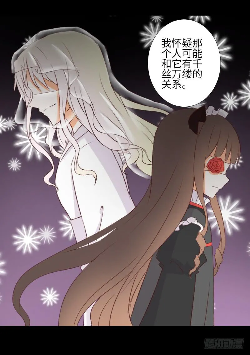 扑朔迷离 第37页