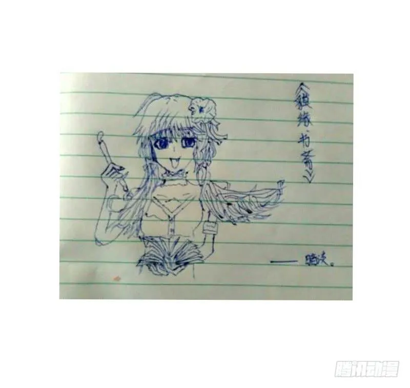 扑朔迷离 第39页