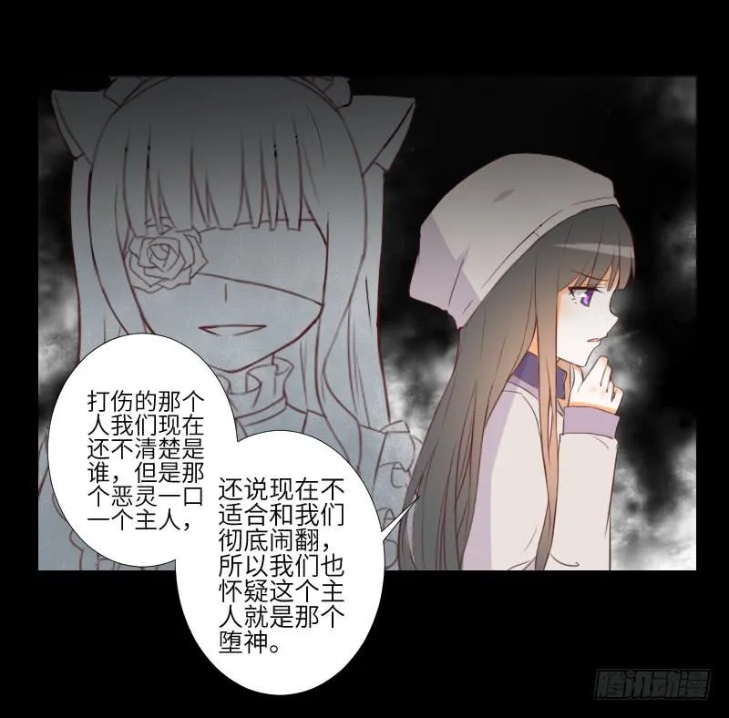 黑猫恶灵 第3页