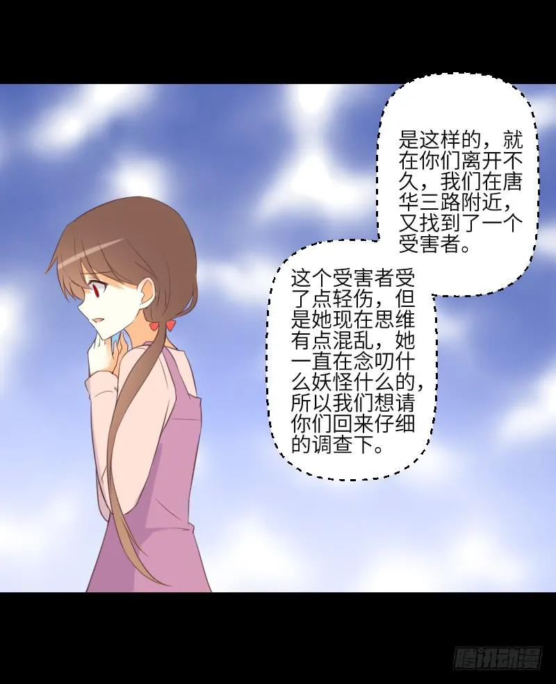 黑猫恶灵 第10页