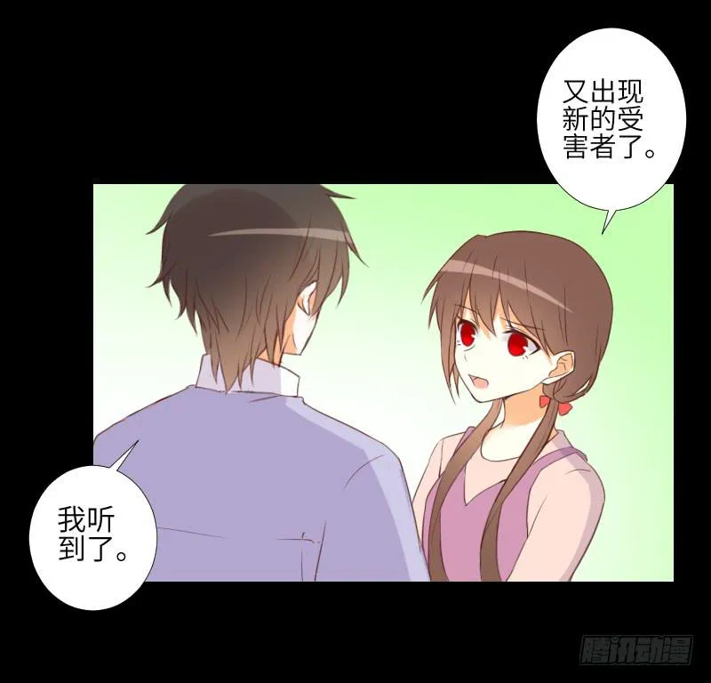 黑猫恶灵 第12页