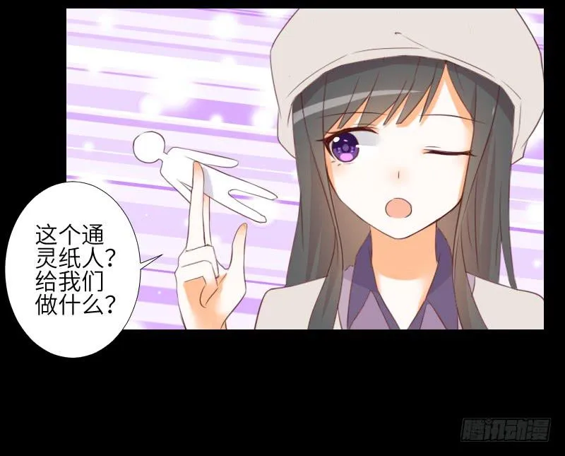 黑猫恶灵 第14页