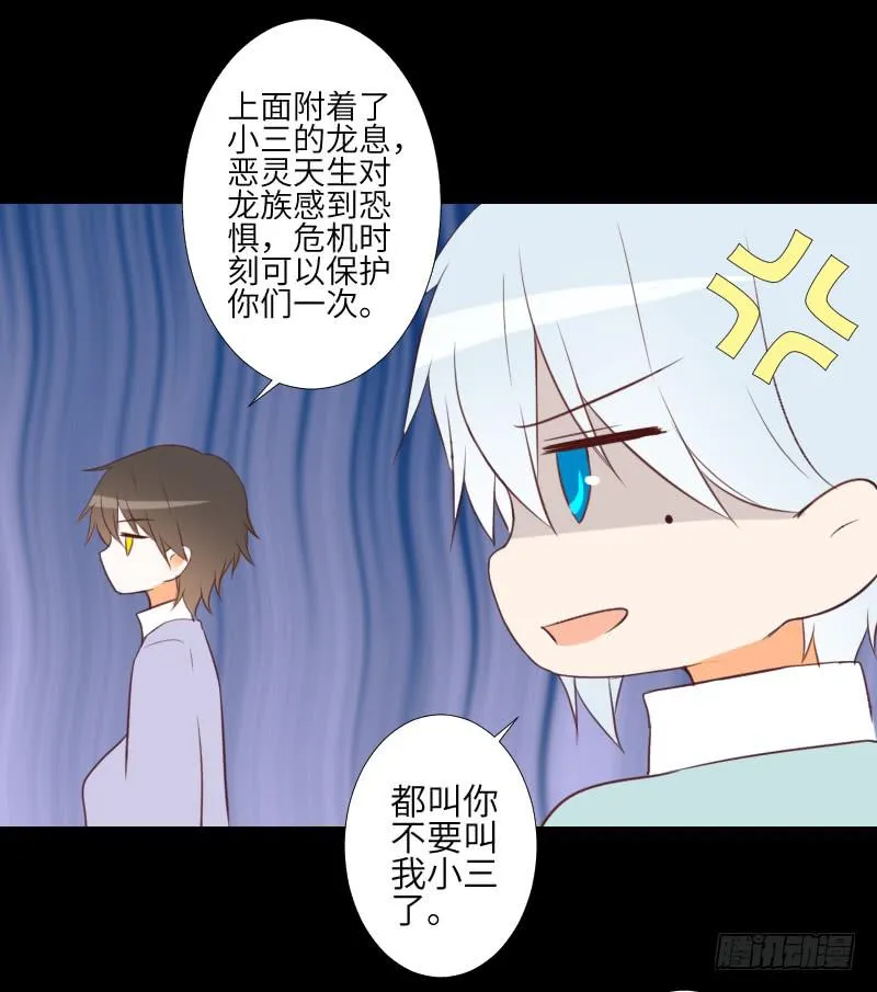 黑猫恶灵 第15页