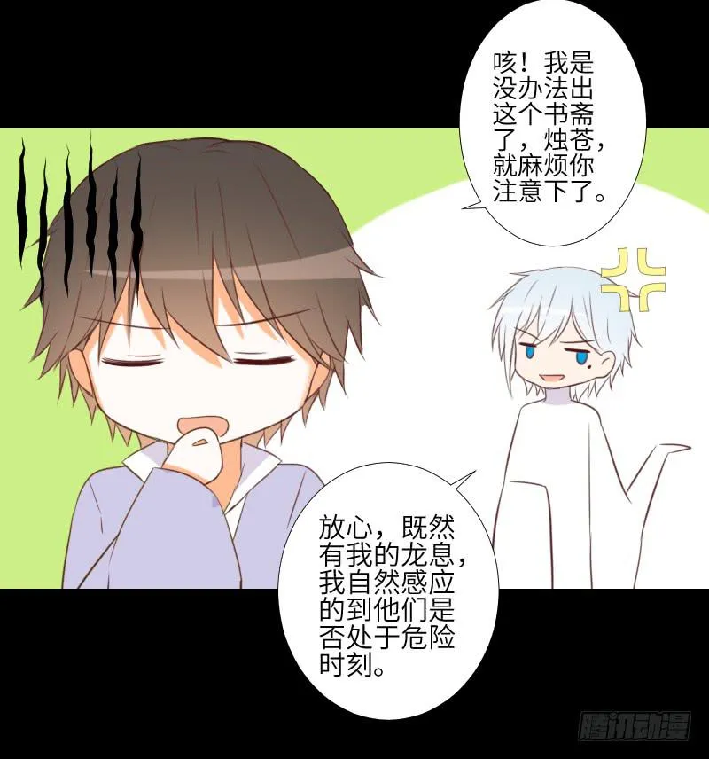 黑猫恶灵 第16页