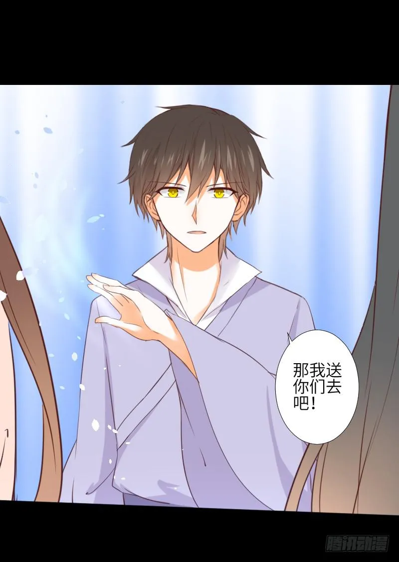 黑猫恶灵 第17页