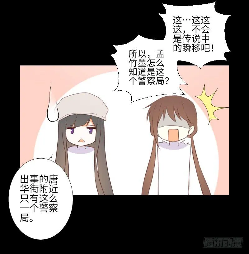 黑猫恶灵 第19页