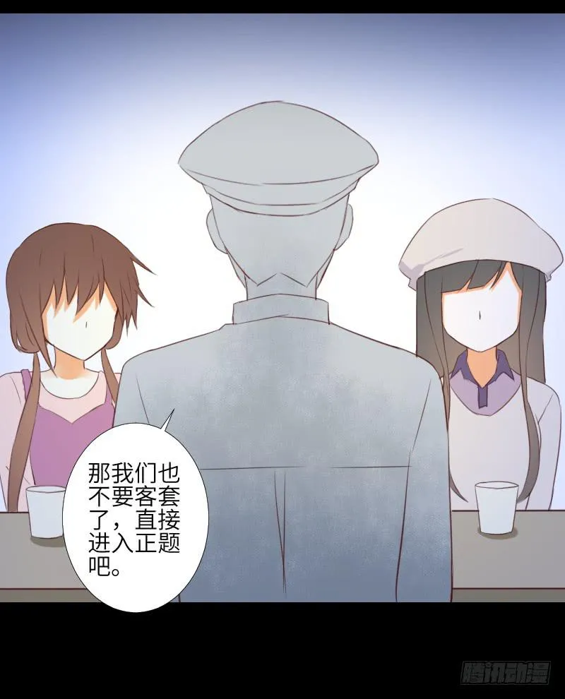 黑猫恶灵 第21页