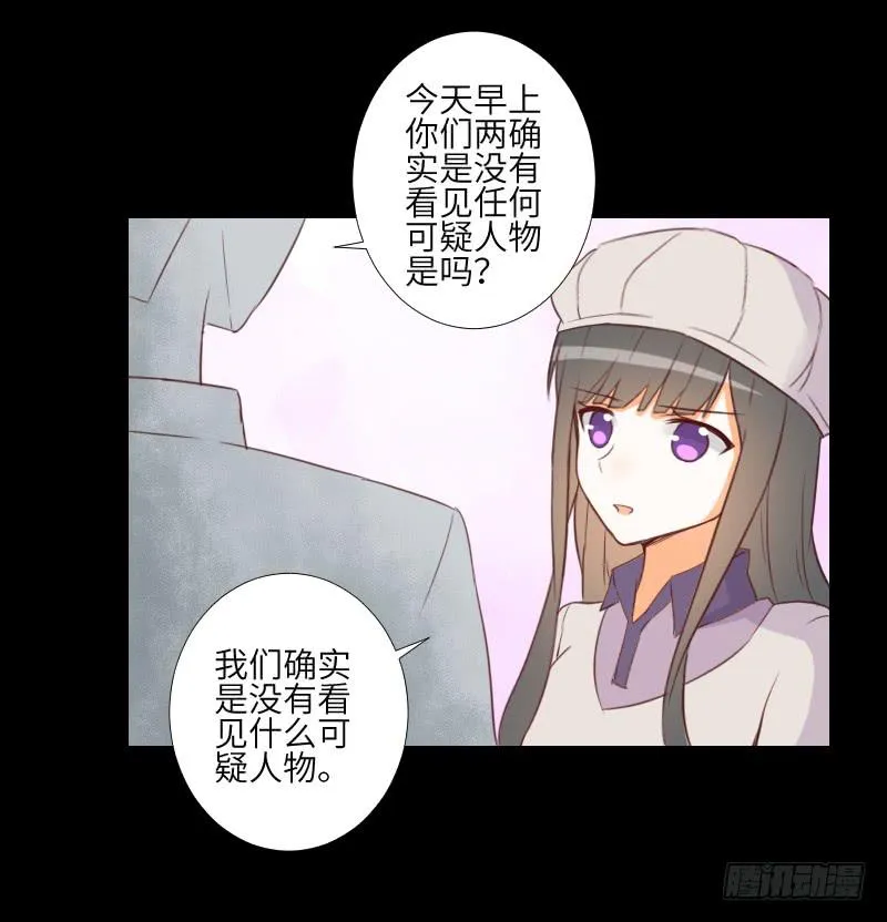 黑猫恶灵 第22页