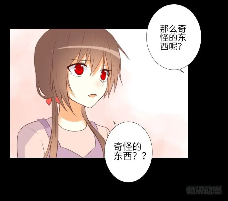 黑猫恶灵 第23页