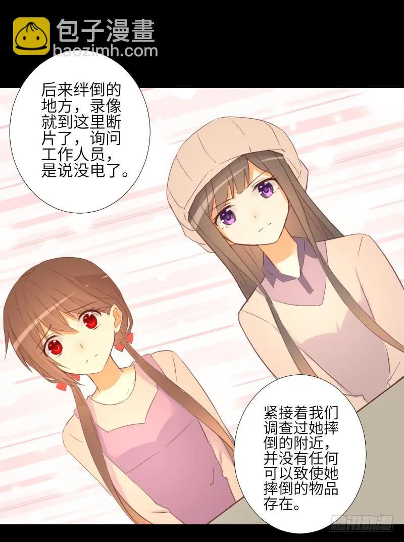 黑猫恶灵 第25页