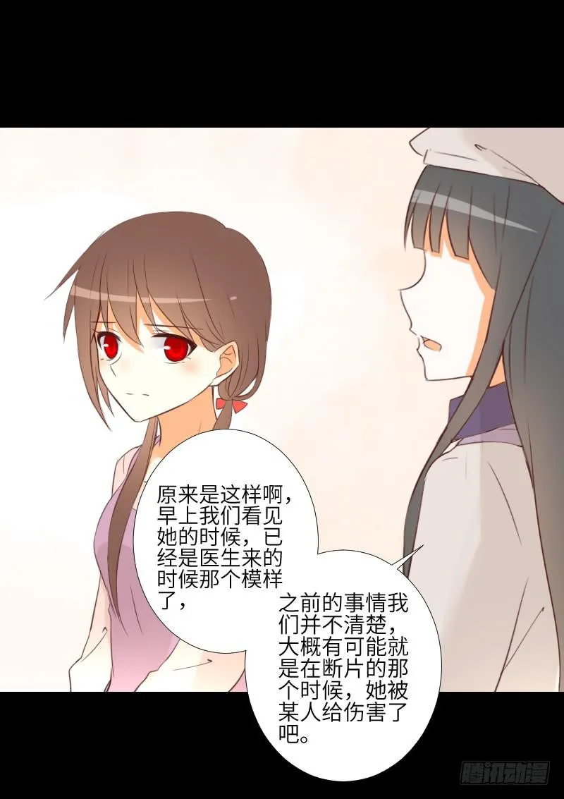 黑猫恶灵 第26页
