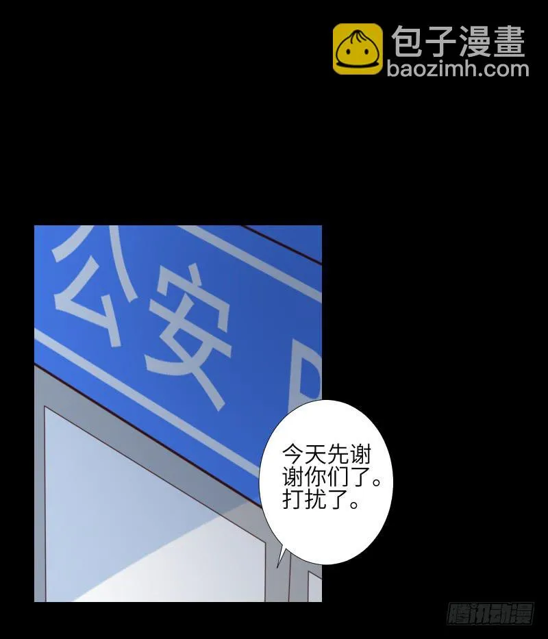 黑猫恶灵 第28页