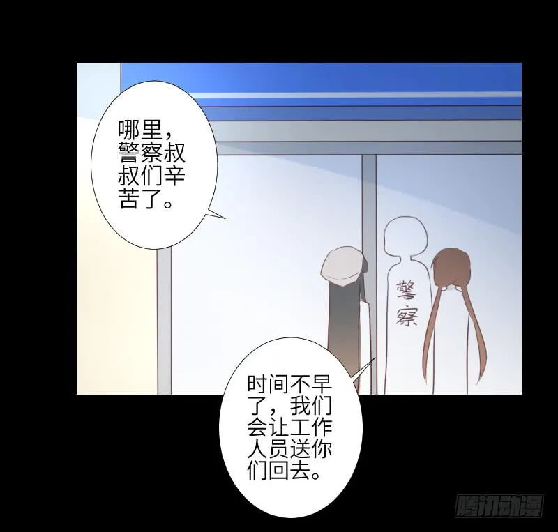 黑猫恶灵 第29页
