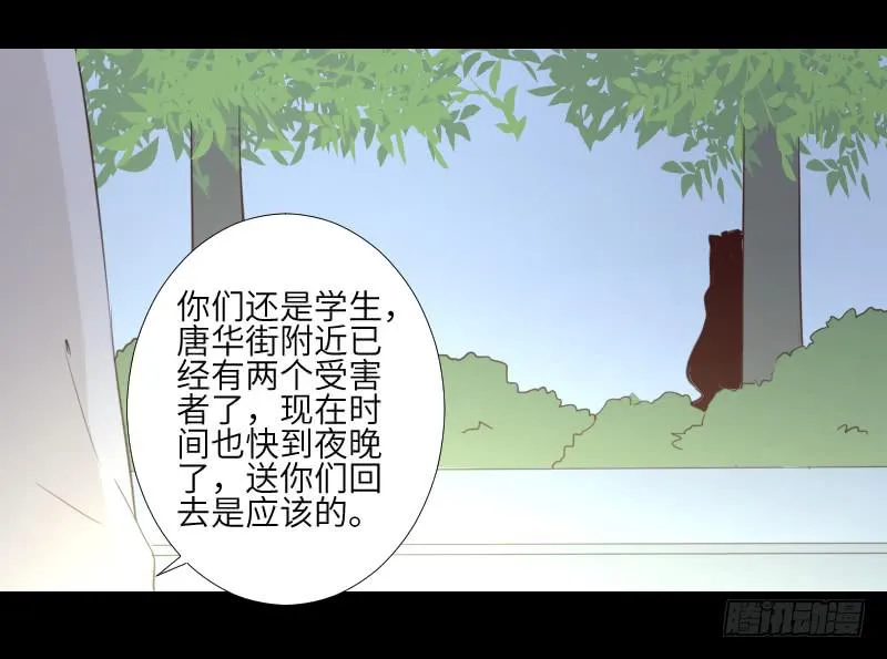 黑猫恶灵 第31页