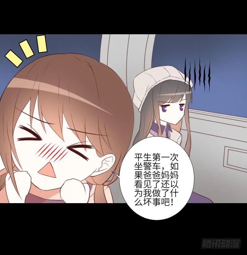 危险到来 第5页