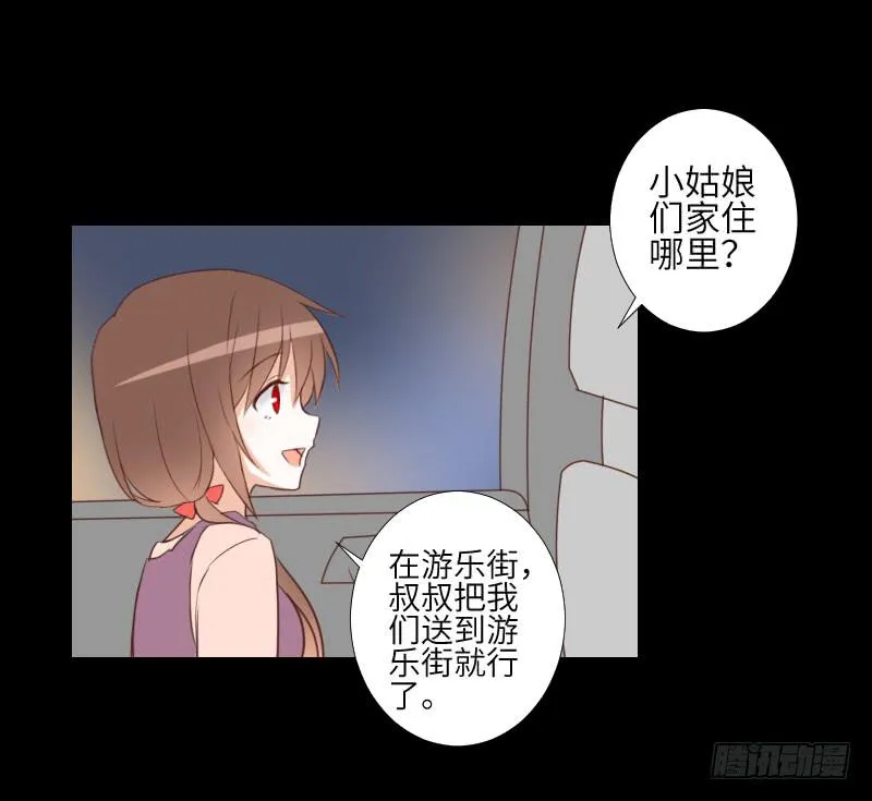 危险到来 第6页