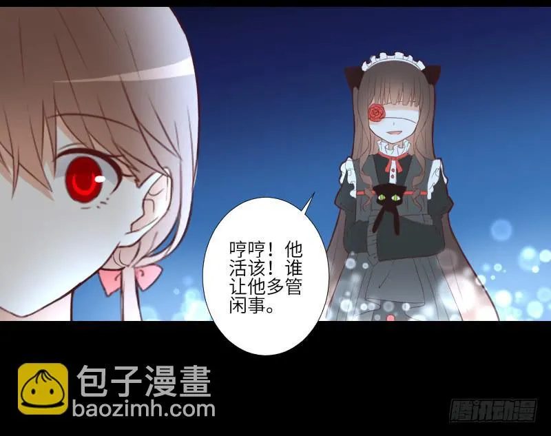 危险到来 第11页