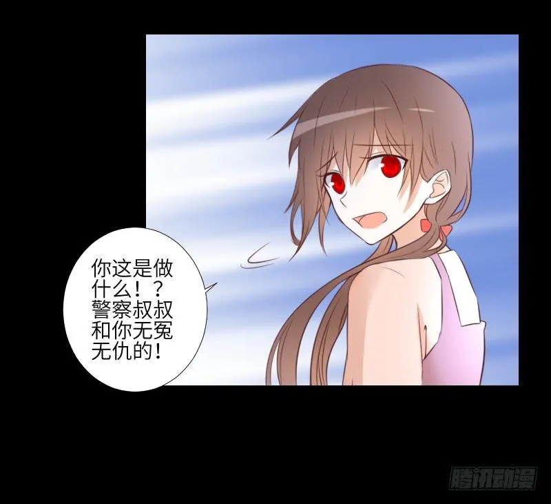 危险到来 第12页