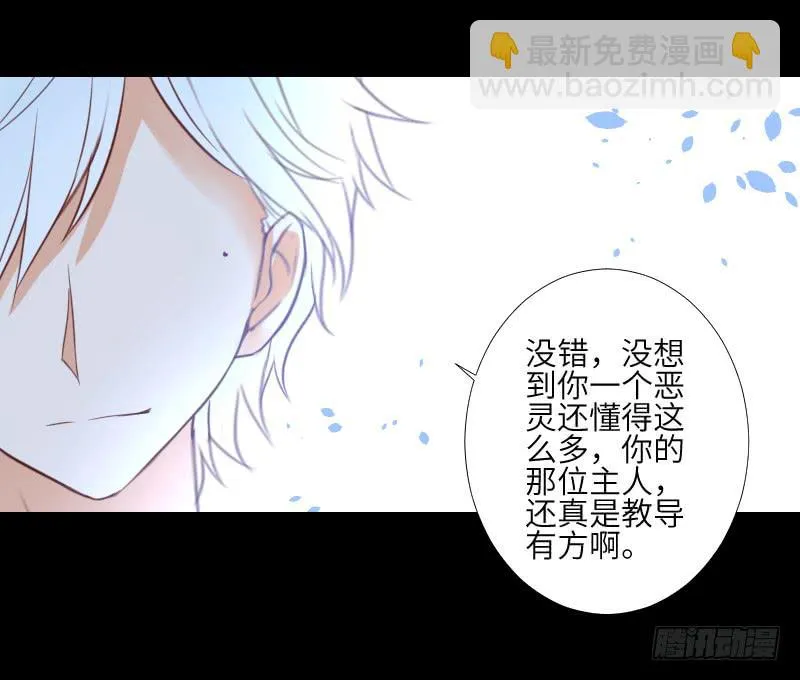 危险到来 第18页
