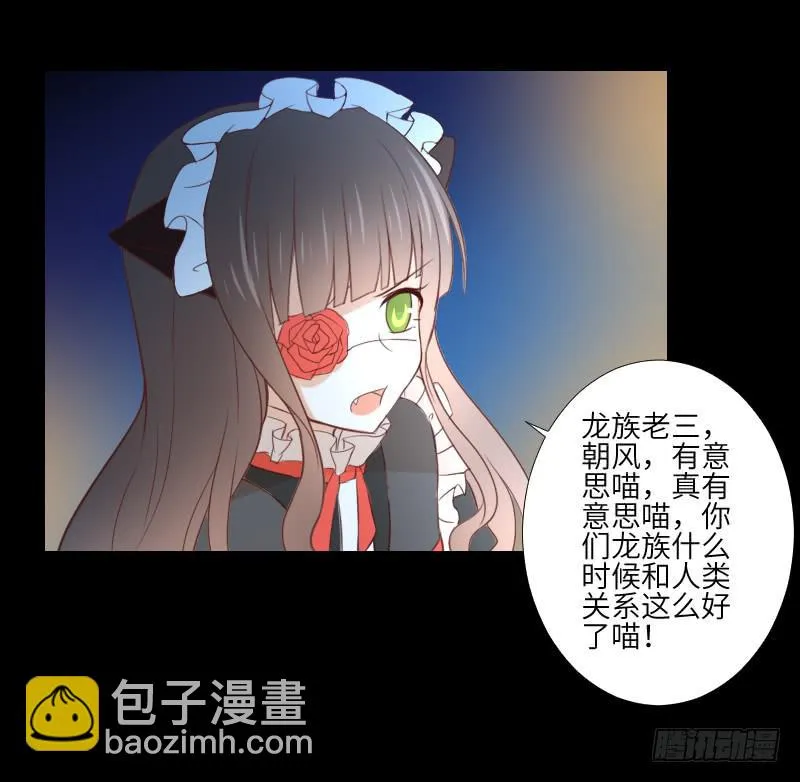危险到来 第20页