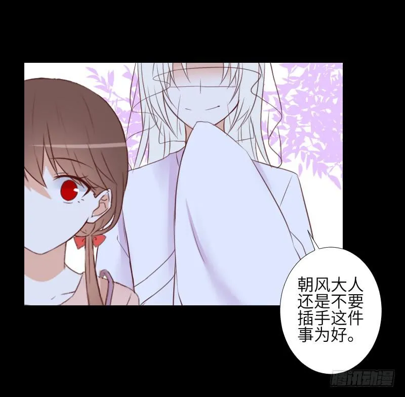 危险到来 第22页