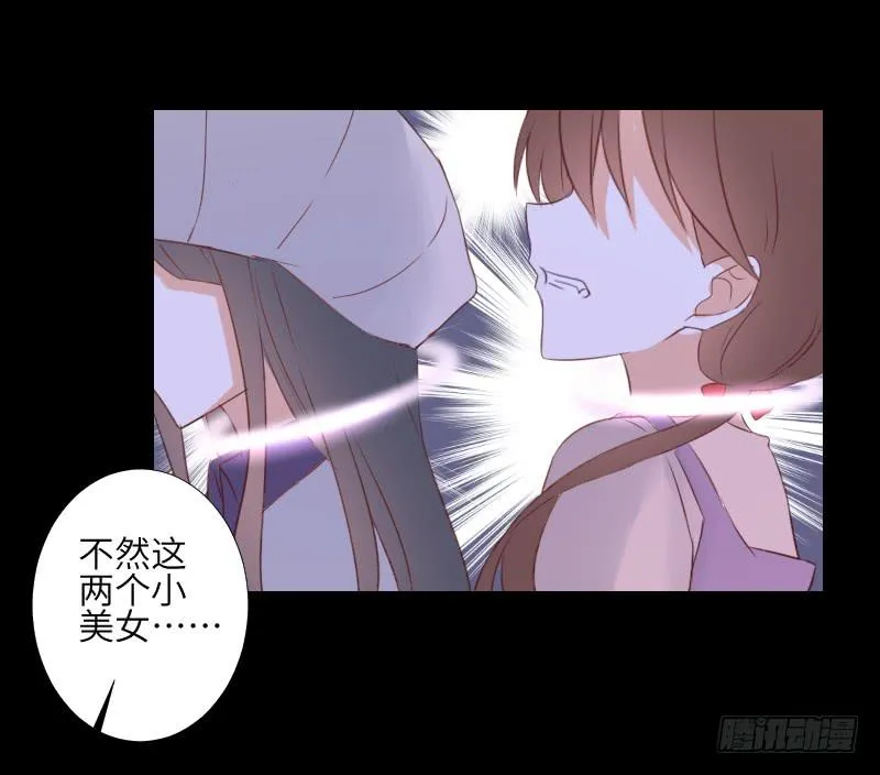 危险到来 第23页
