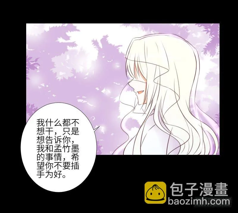 危险到来 第27页