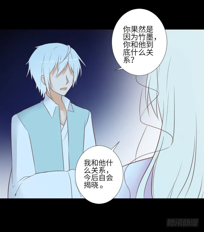 危险到来 第28页