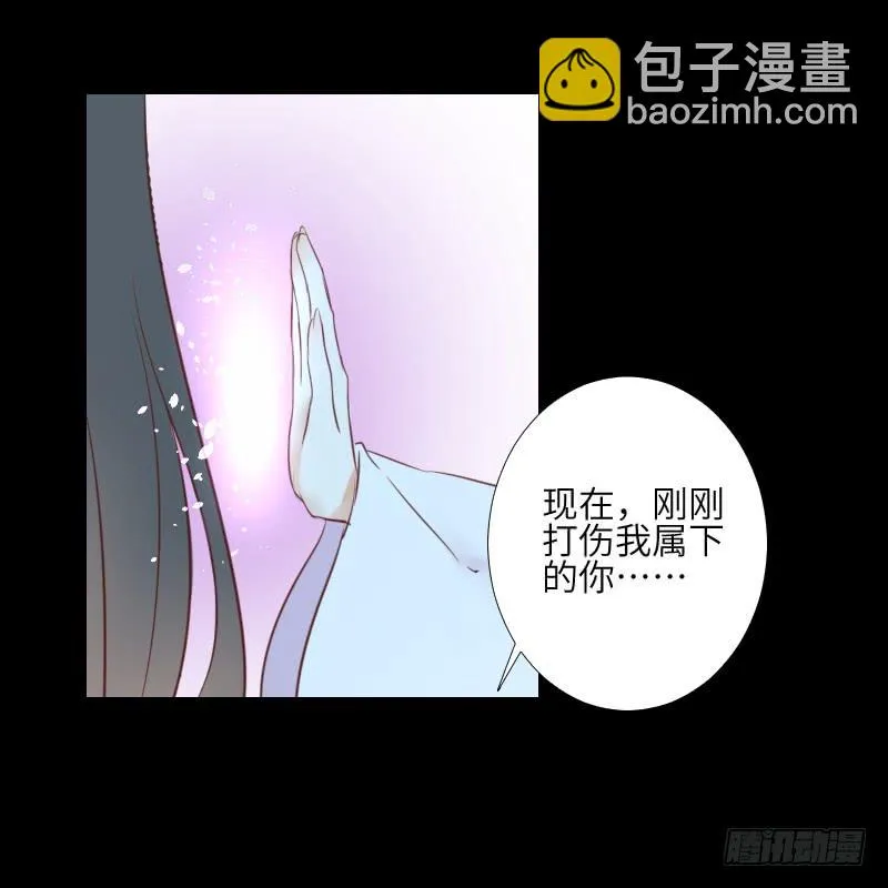 危险到来 第29页