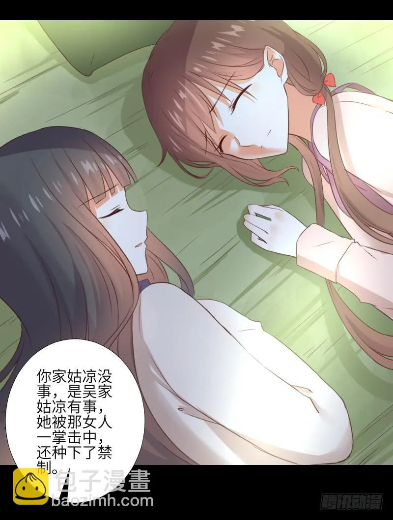 逃避的她 第11页