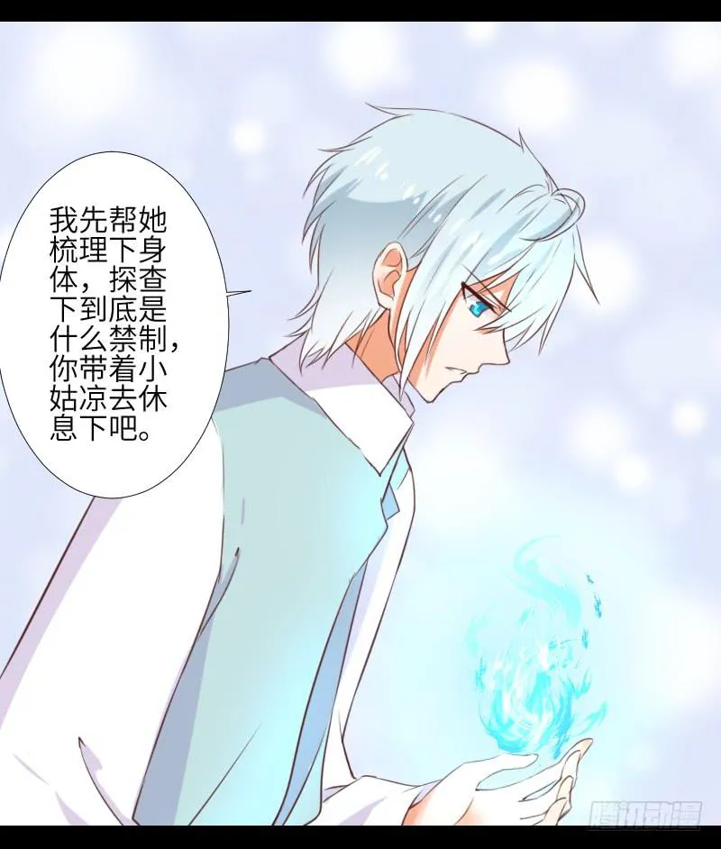逃避的她 第13页