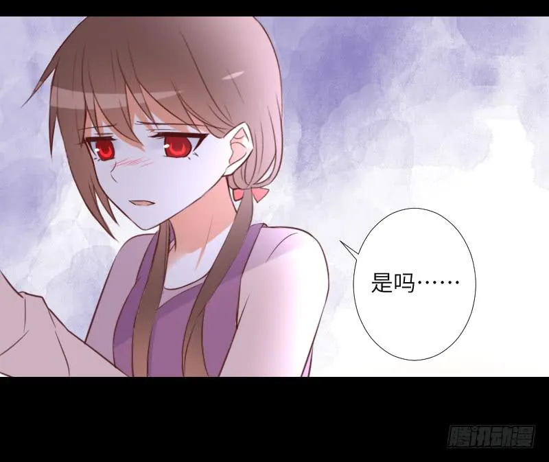 逃避的她 第23页
