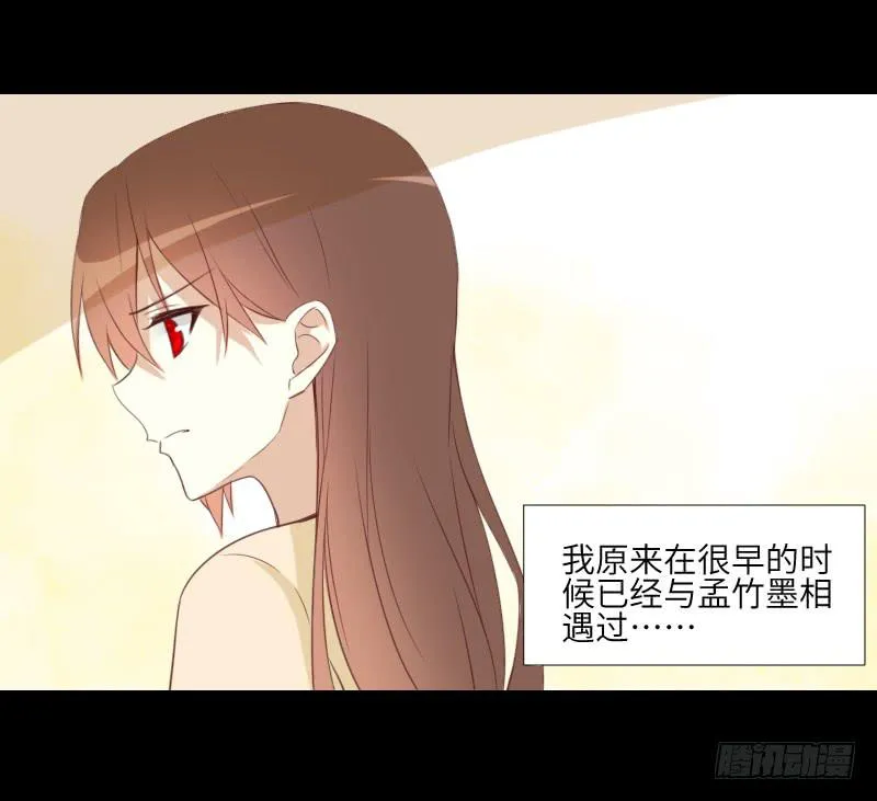 眼之秘密 第4页