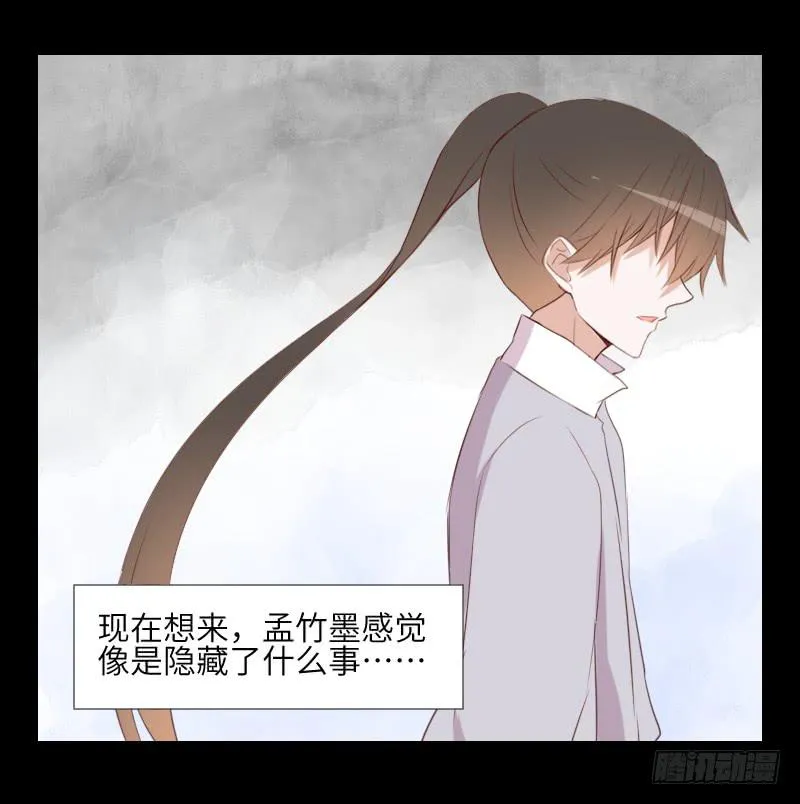 眼之秘密 第5页