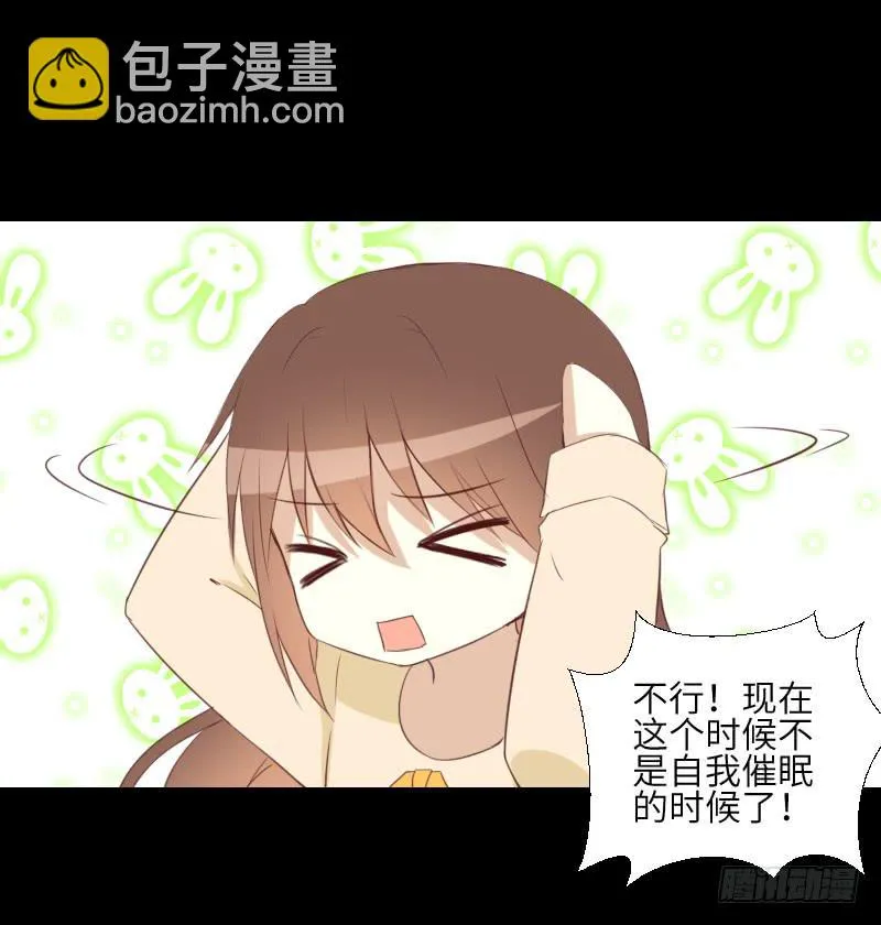 眼之秘密 第6页