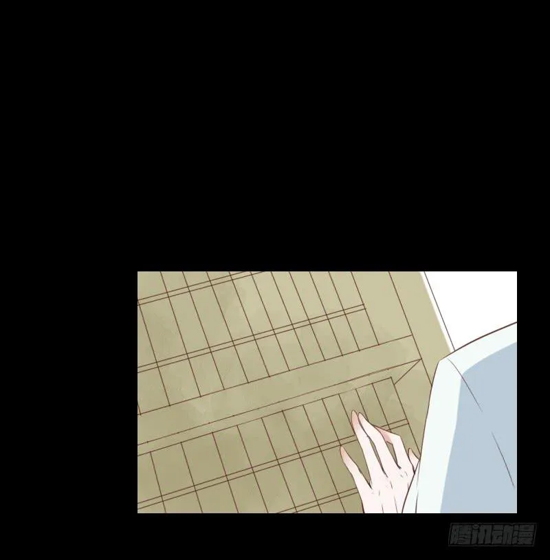 眼之秘密 第8页