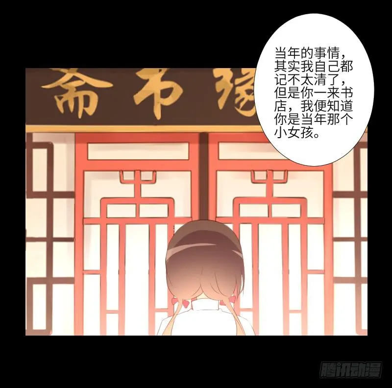 眼之秘密 第15页