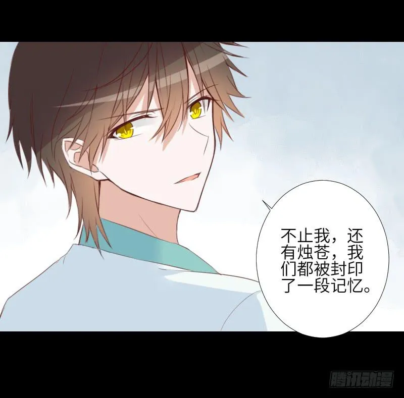 眼之秘密 第21页