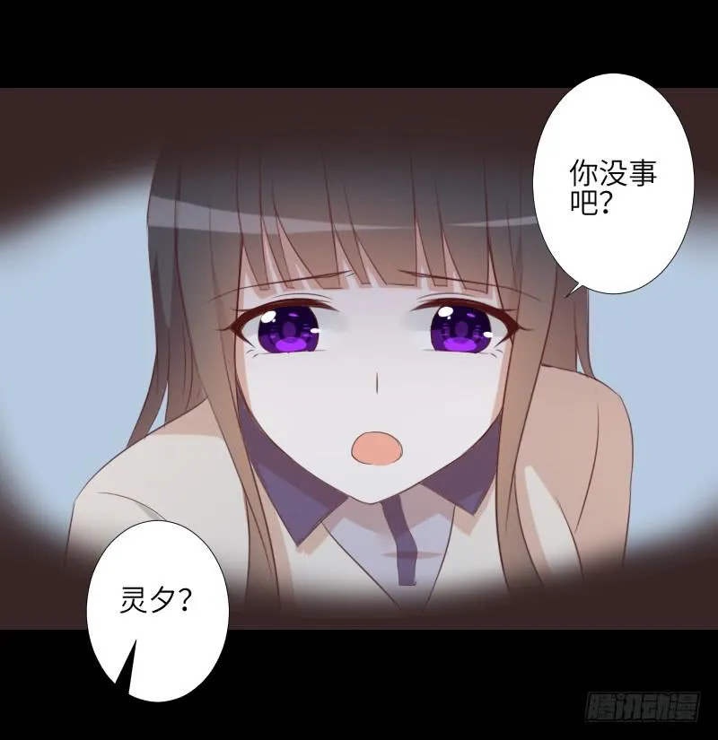 眼之秘密 第29页