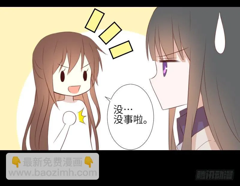 眼之秘密 第30页