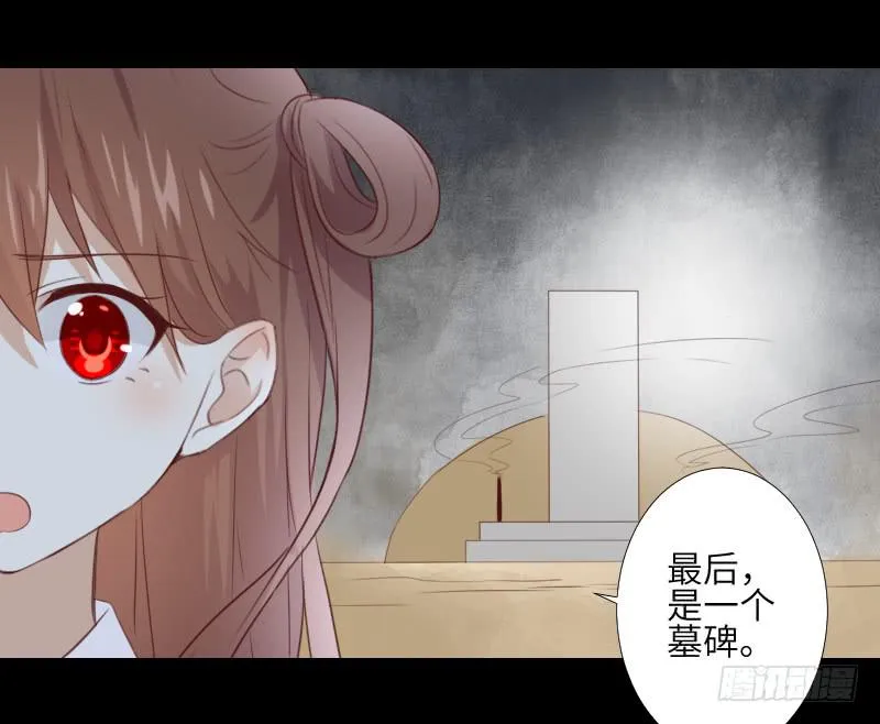 眼之秘密 第33页