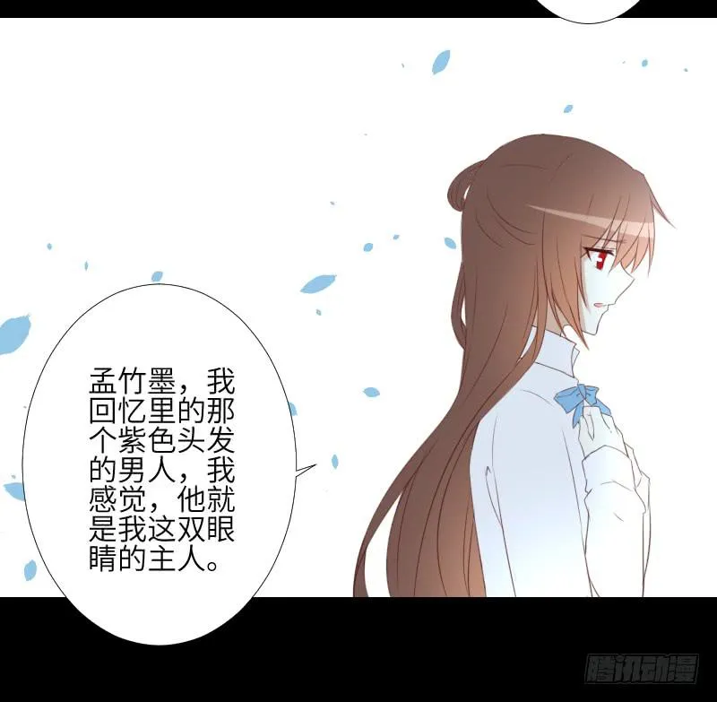眼之秘密 第34页