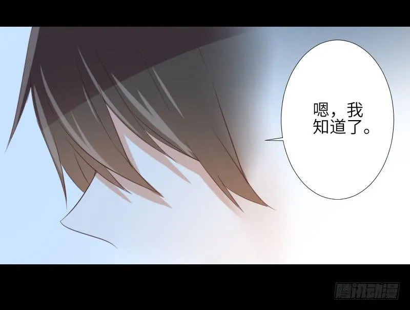 眼之秘密 第35页