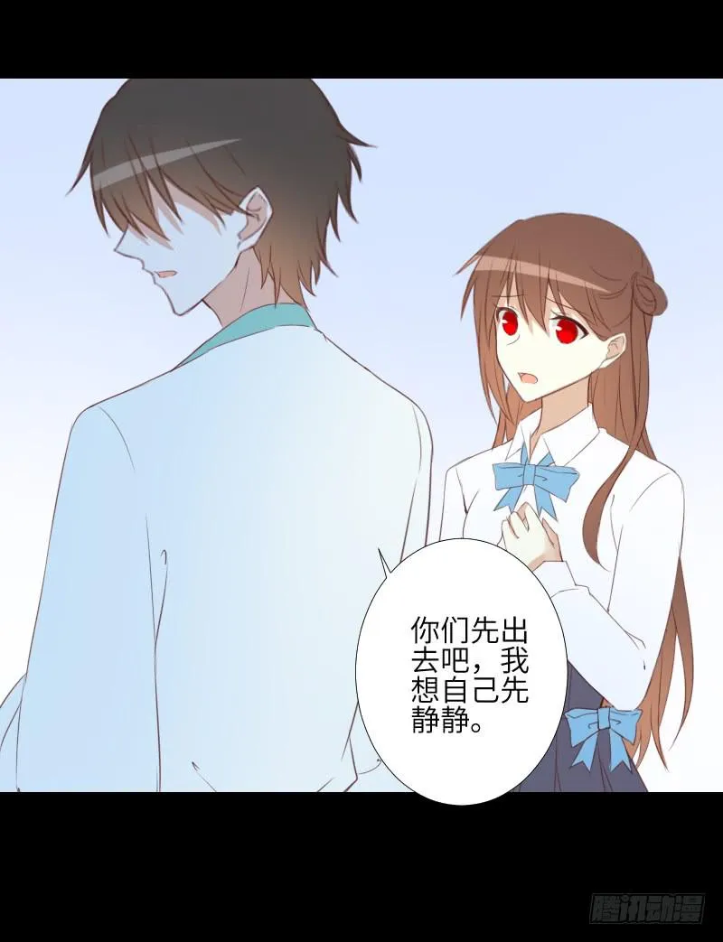眼之秘密 第36页