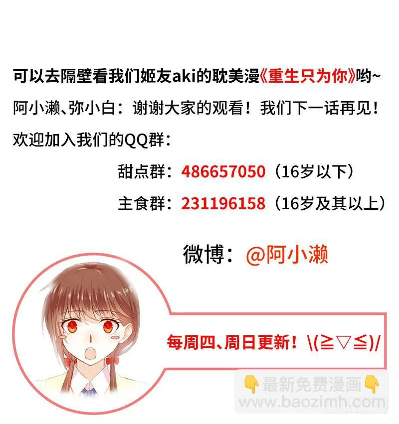 眼之秘密 第38页