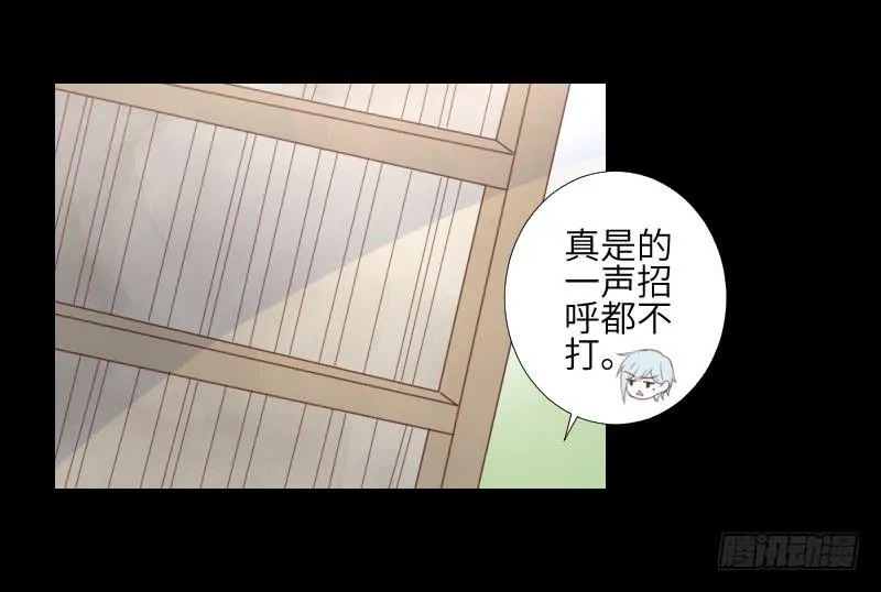 黑猫来袭 第3页