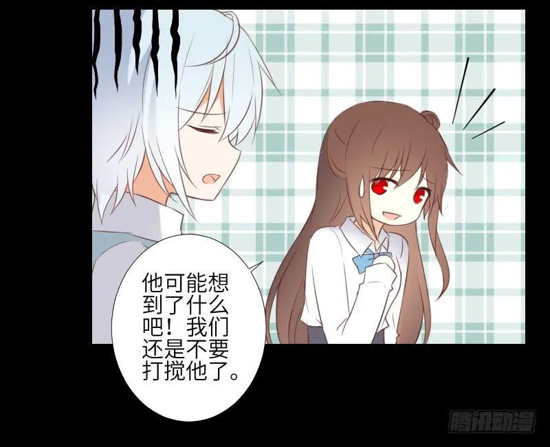 黑猫来袭 第4页